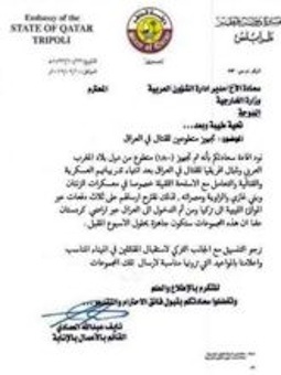 In questo documento, pubblicato nel settembre 2013, l’ambasciatore del Qatar a Tripoli informa il suo ministero che un gruppo di 1.800 africani è stato addestrato alla jihad in Libia. Propone di inviarli in tre gruppi in Turchia perché si congiungano all’Isil in Siria.