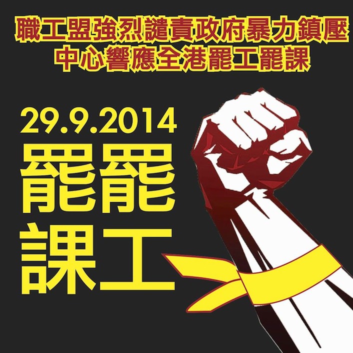 Il pugno chiuso simbolo della rivolta di Occupy Central. Lo stesso simbolo è stato utilizzato per tutte le rivoluzioni organizzate dal dipartimento di Stato Usa che hanno sconvolto il mondo negli ultimi quattordici anni.